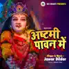 Jawar Dildar - Ashtami Paawan Mein - Single